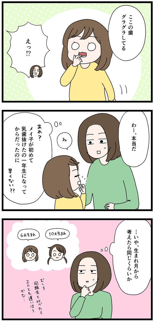 icchomae1196_01