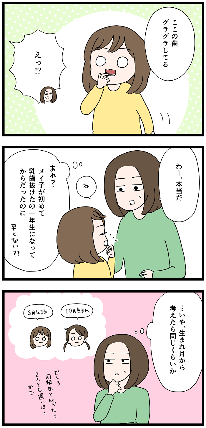 乳歯が抜けちゃうの淋しい いっちょまえ姉妹を育てています Powered By ライブドアブログ