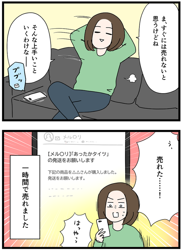 icchomae1154_02