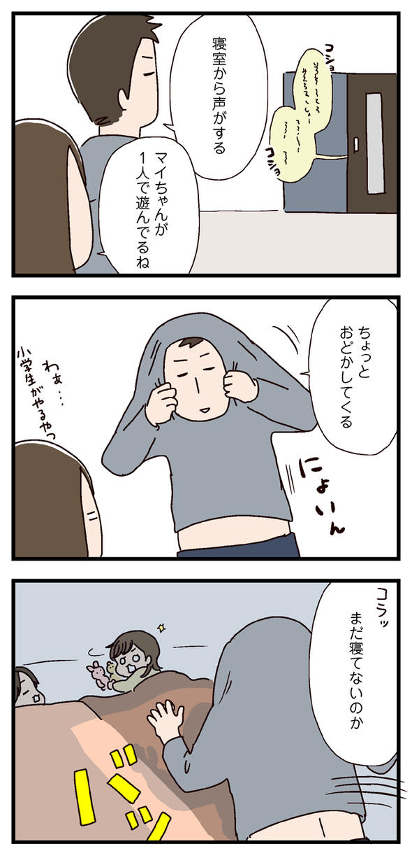icchomae520_01