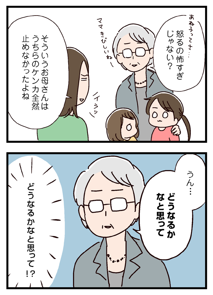 子どものケンカに感じてしまった 才能 いっちょまえ姉妹を育てています Powered By ライブドアブログ 子どものケンカに感じてしまった 才能 いっちょまえ姉妹を育てています Powered By ライブドアブログ
