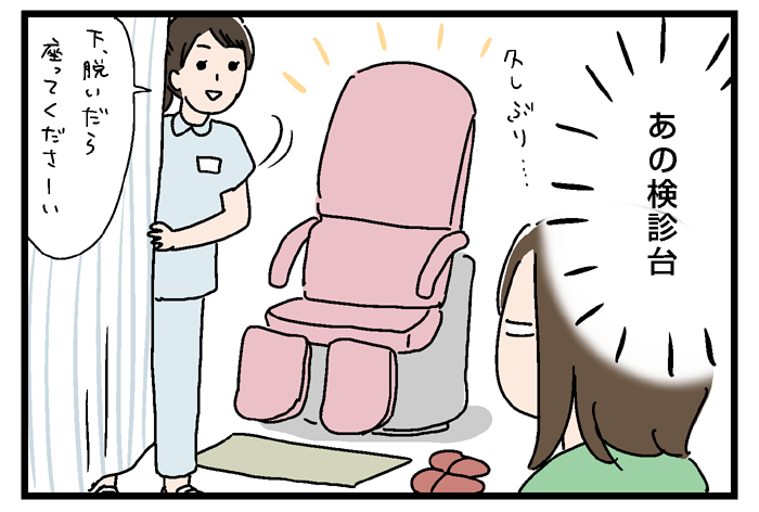子宮頸がん検診受けてきたよって話 いっちょまえ姉妹を育てています Powered By ライブドアブログ