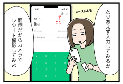 LINE家計簿0001_03