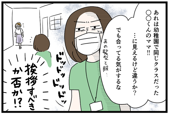 icchomae1254_03