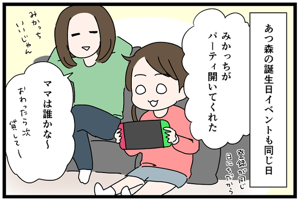 icchomae1114_05