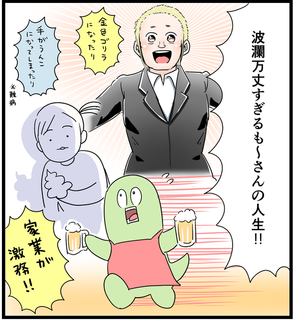 icchomae992_02
