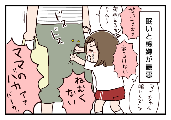 感情を表に出してるときの4歳児 いっちょまえ姉妹を育てています Powered By ライブドアブログ