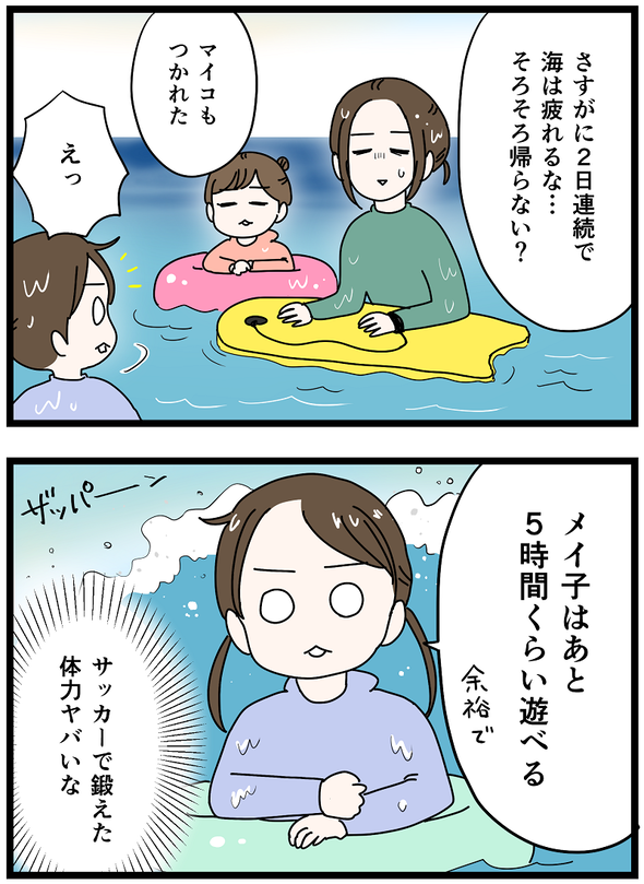 icchomae1450_01