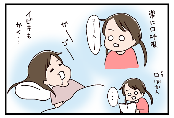 icchomae554_04