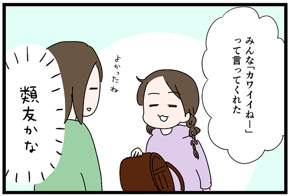 icchomae1158_04