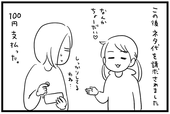 icchomae1378_05