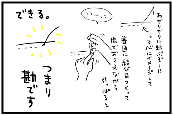 icchomae1254_04