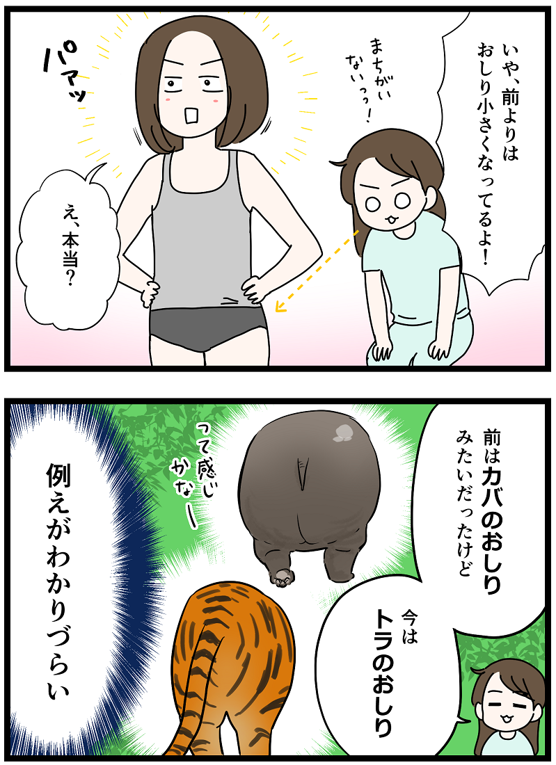 リングフィット４ヶ月続けたら２kg減りました 途中経過 いっちょまえ姉妹を育てています Powered By ライブドアブログ