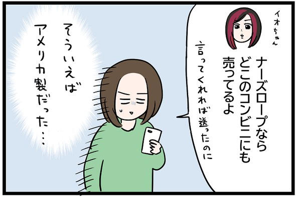 icchomae1153_08