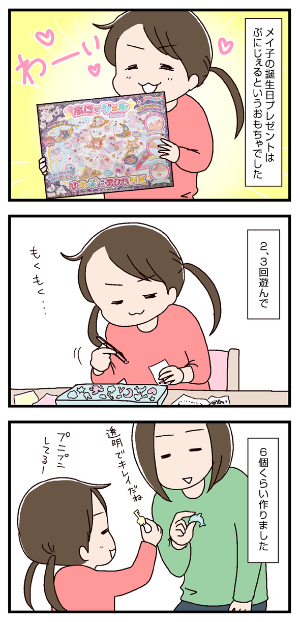 icchomae435_01