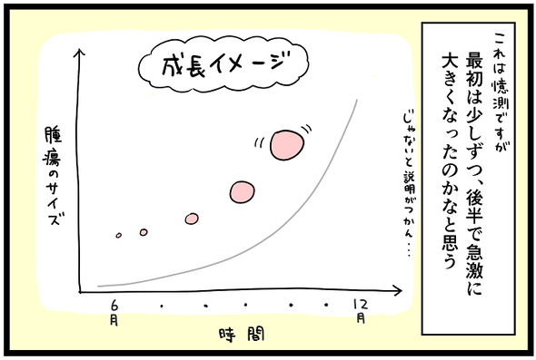icchomae1233_02