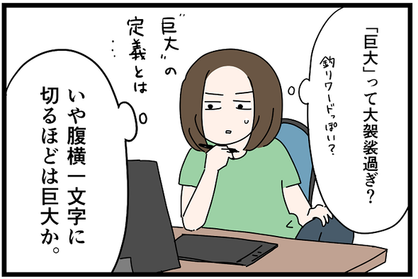 icchomae1231_04