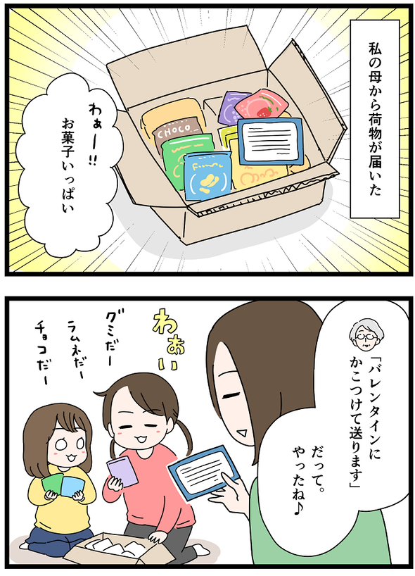icchomae1189_01