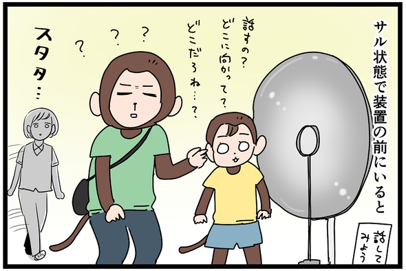 icchomae1445_02