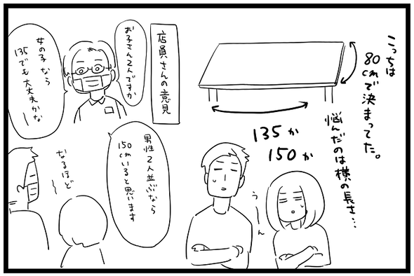 icchomae1135_05