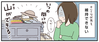 整理収納アドバイザー