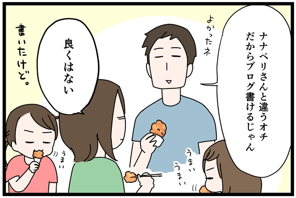 icchomae1028_08