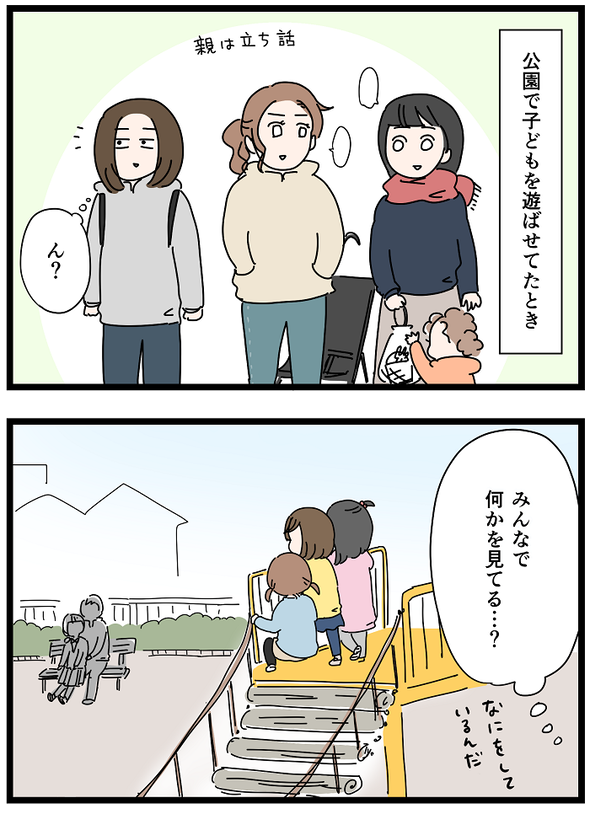 icchomae1177_01