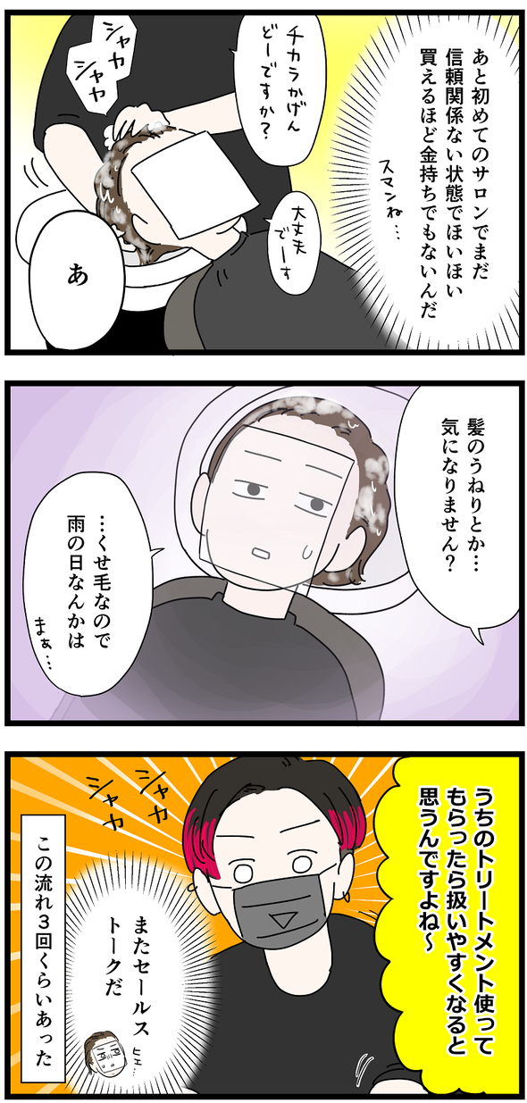 icchomae1406_03