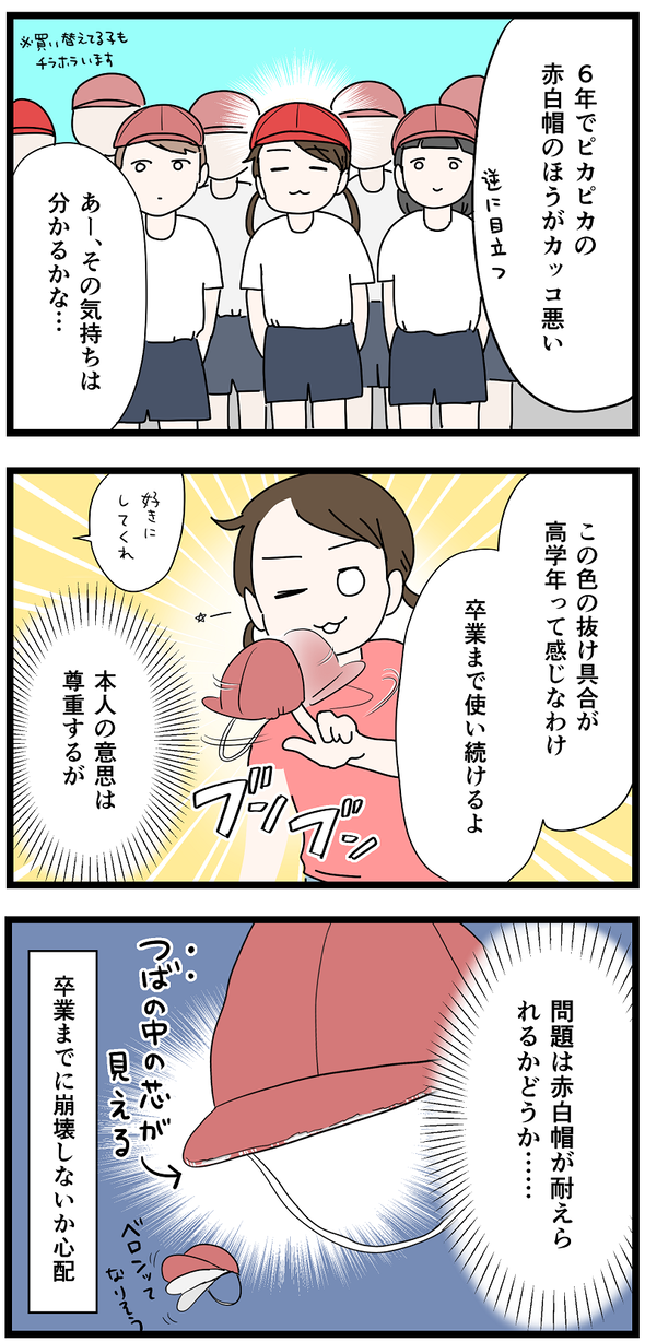 icchomae1419_03
