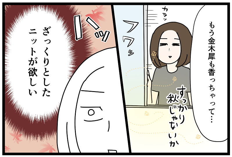 秋 フェイントかけてこないで あね子の日常withいっちょまえ姉妹 Powered By ライブドアブログ 秋 フェイントかけてこないで あね子の日常withいっちょまえ姉妹 Powered By ライブドアブログ