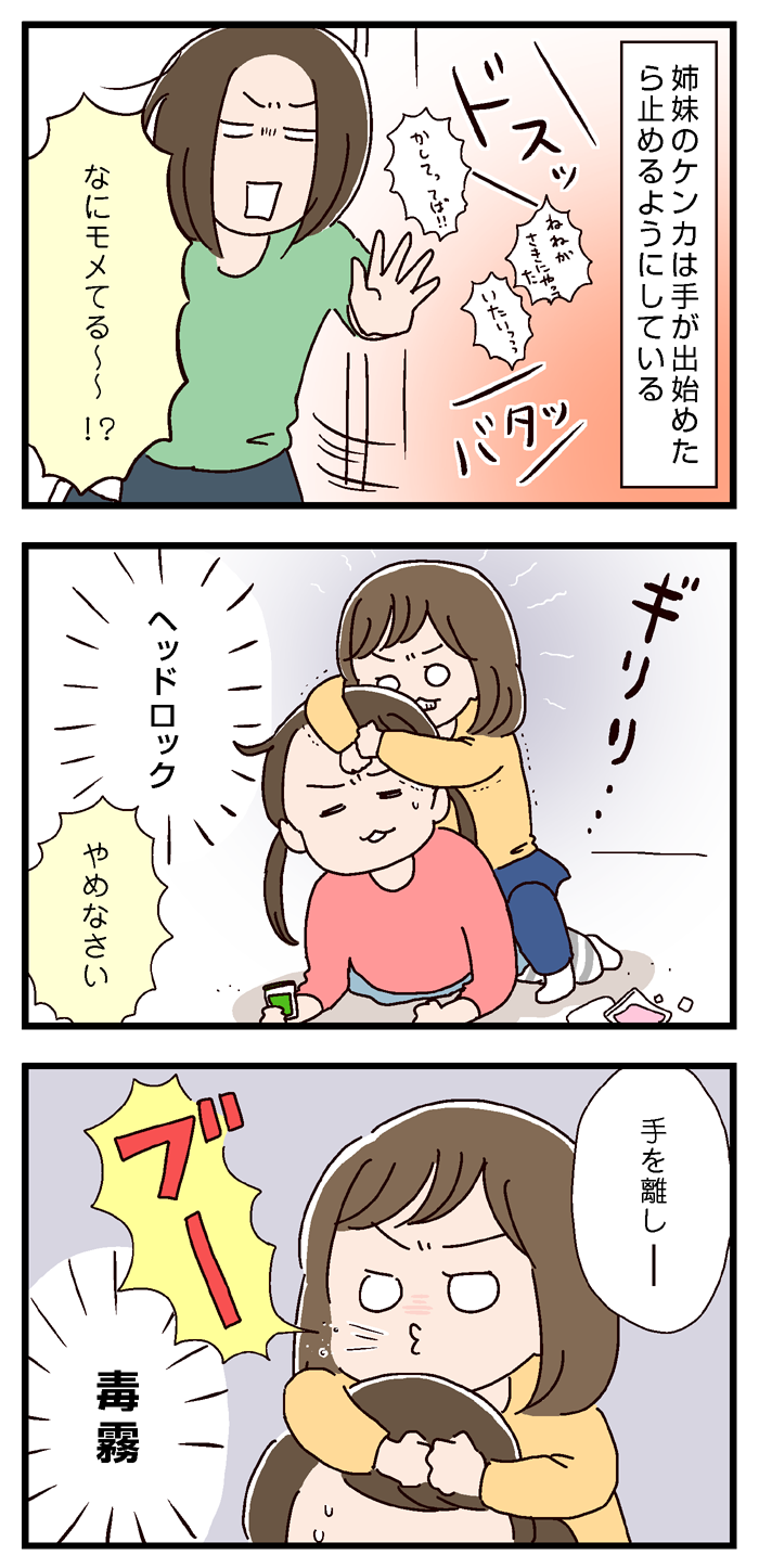 子どものケンカに感じてしまった 才能 いっちょまえ姉妹を育てています Powered By ライブドアブログ 子どものケンカに感じてしまった 才能 いっちょまえ姉妹を育てています Powered By ライブドアブログ