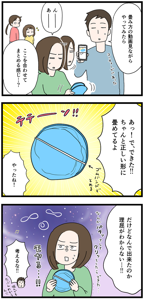 icchomae1120_02