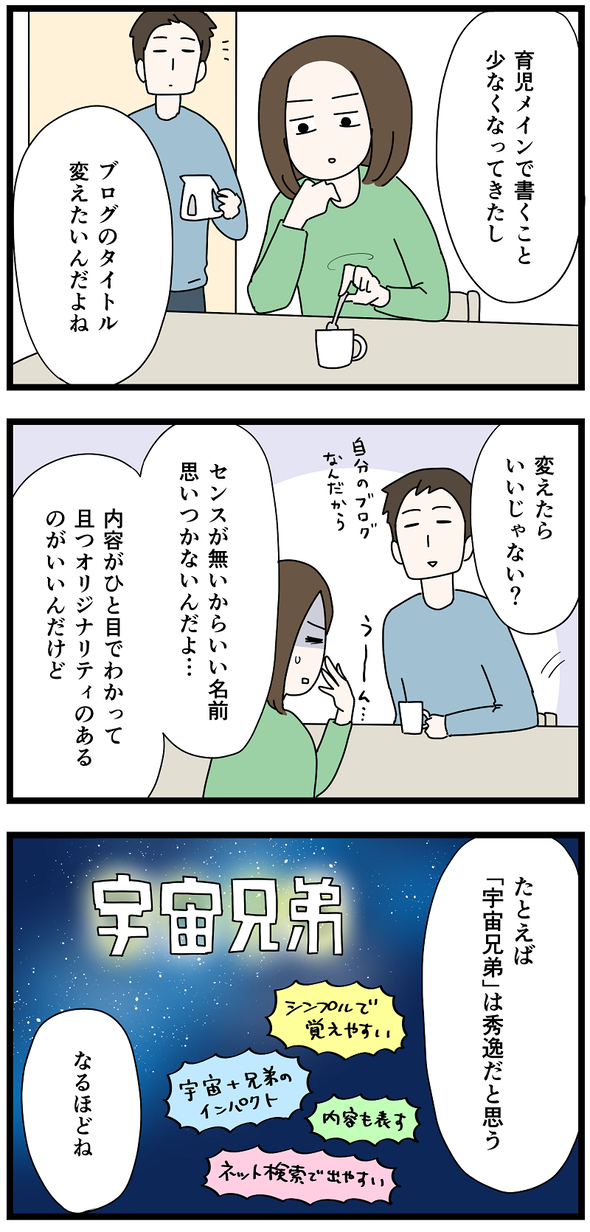 icchomae1388_01