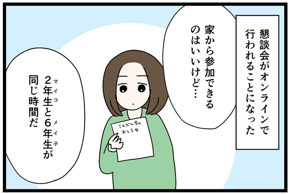 icchomae1492_01