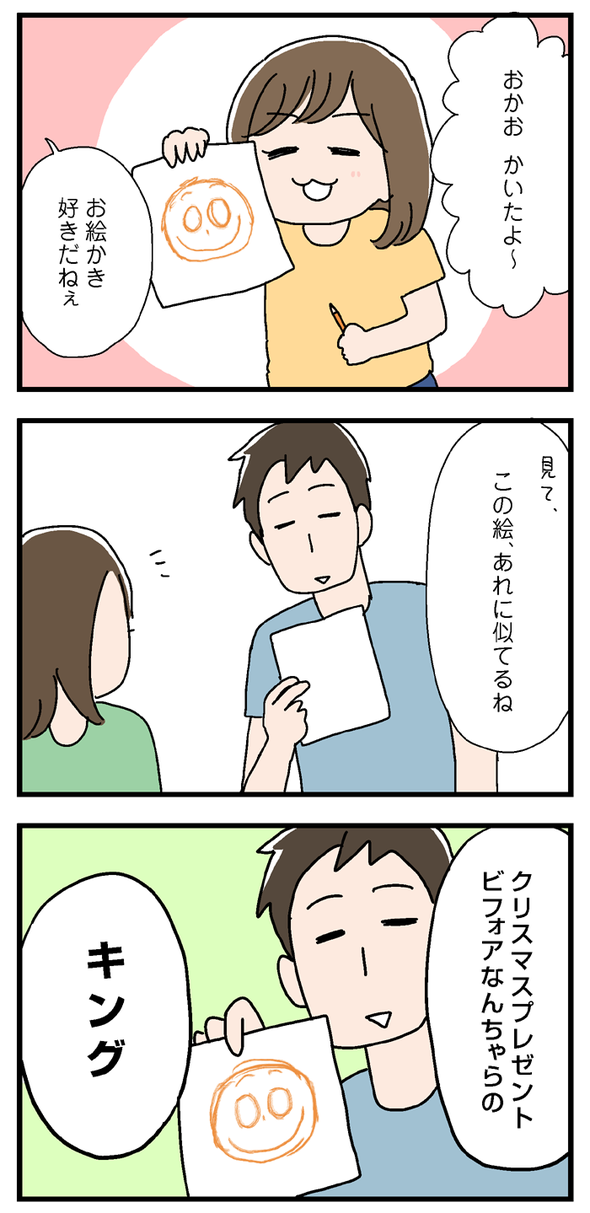 icchomae795_01