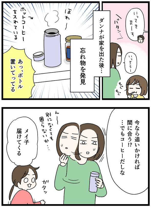 icchomae1483_01