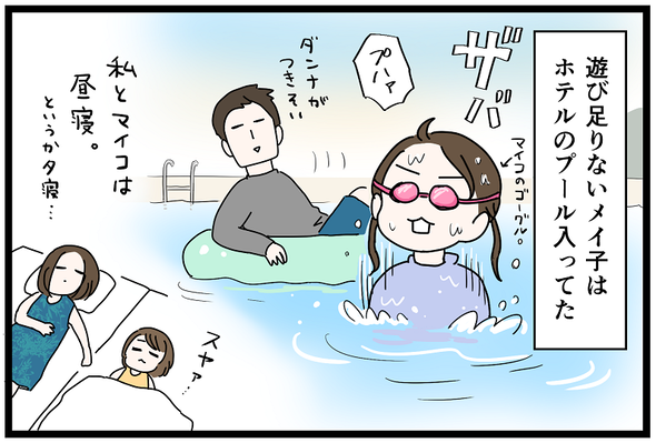 icchomae1450_03