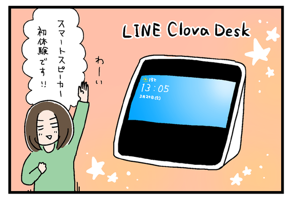 LINEクローバ_01
