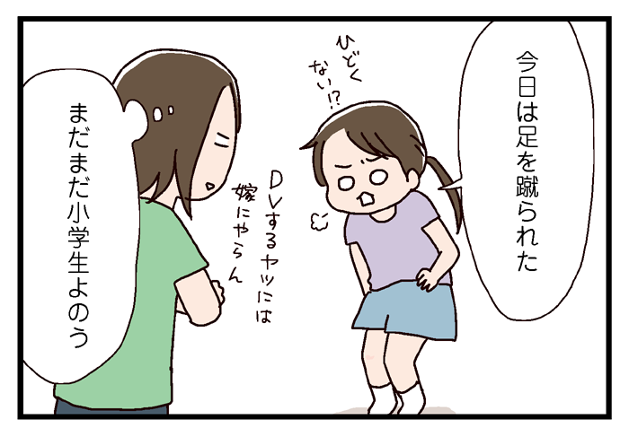 小さな恋 リア充娘のその後 いっちょまえ姉妹を育てています Powered By ライブドアブログ