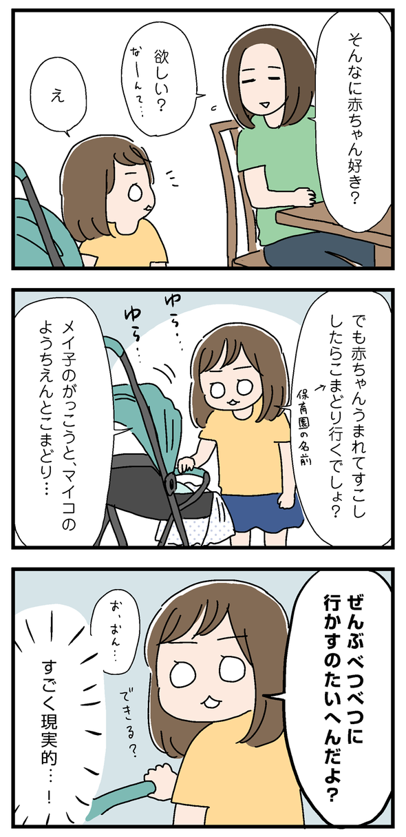 icchomae860_04