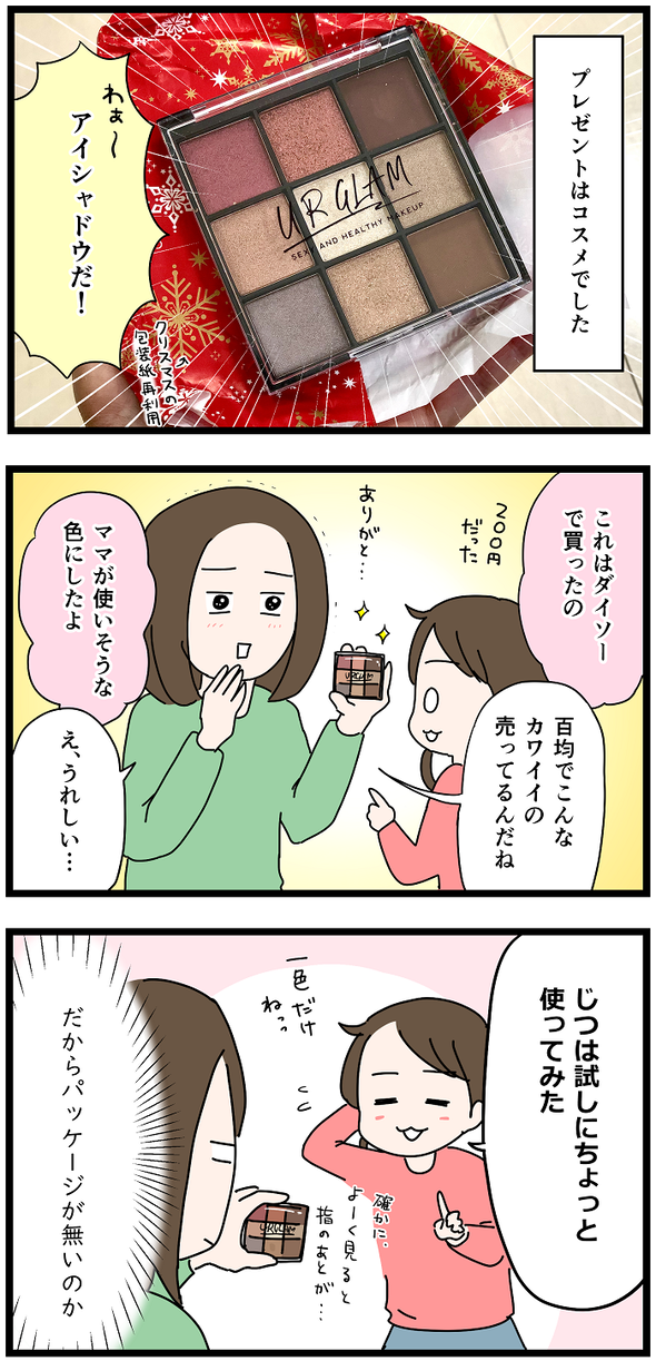 icchomae1115_02