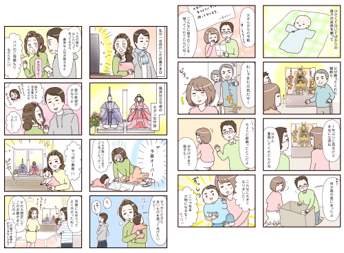 雛祭り
