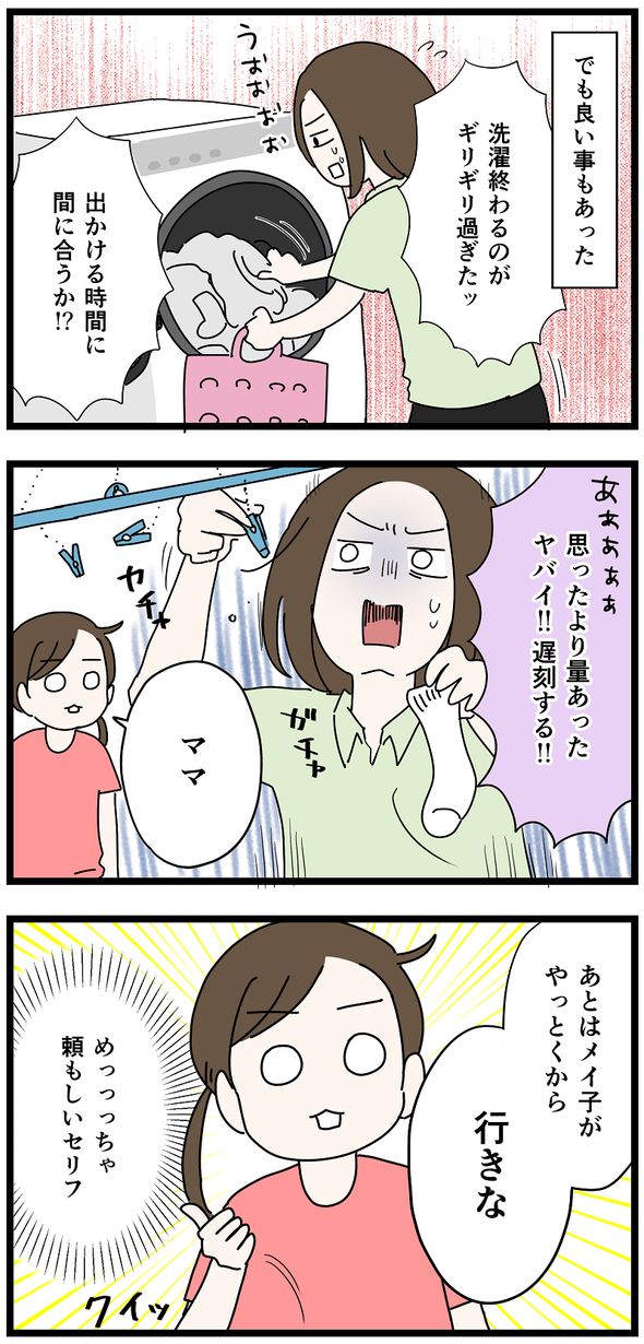 icchomae1442_02