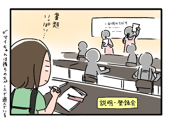 icchomae129-2