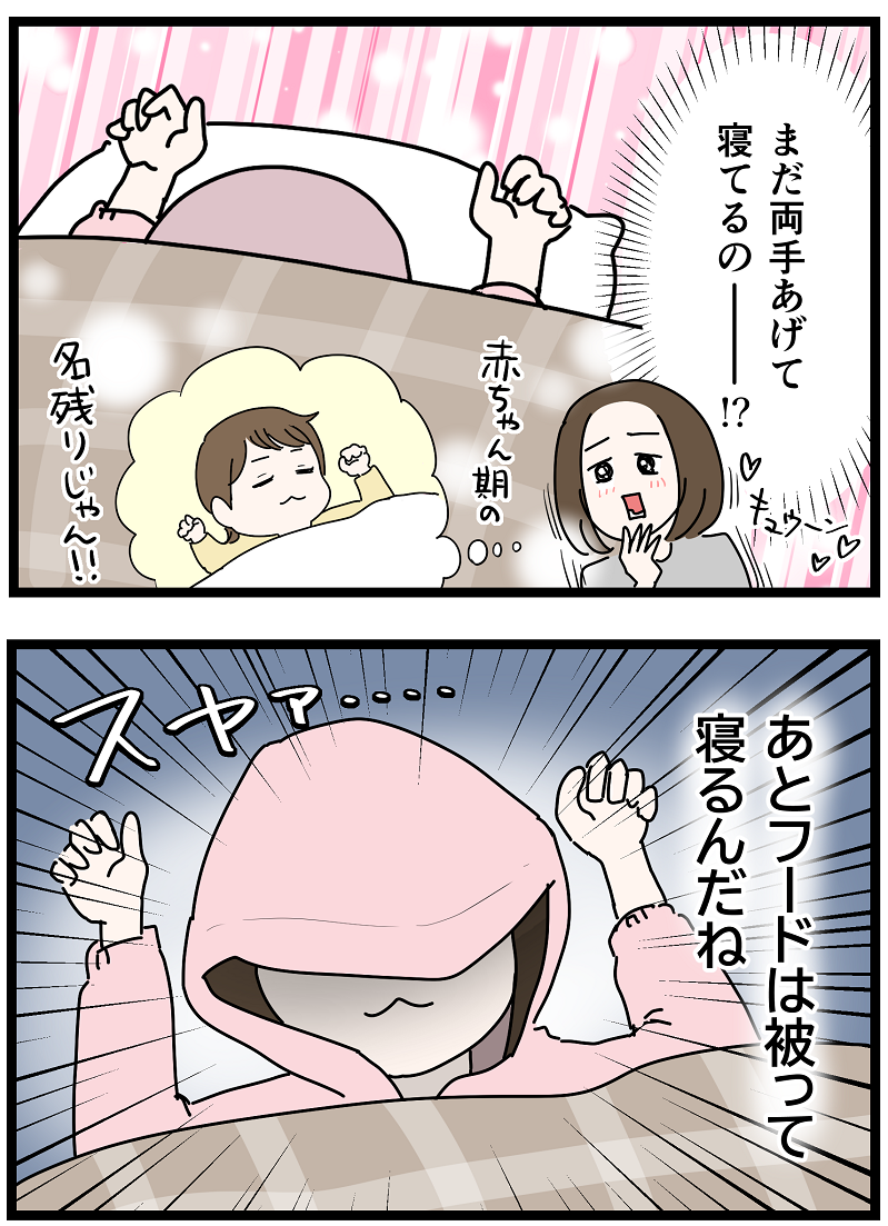 最近の次女の寝姿がコレ いっちょまえ姉妹を育てています Powered By ライブドアブログ