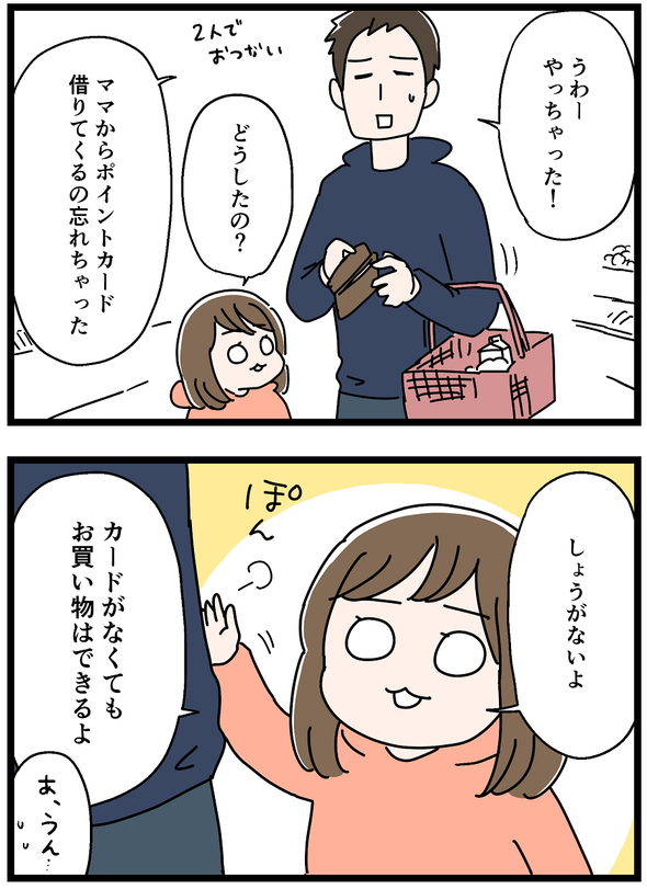 icchomae955_02