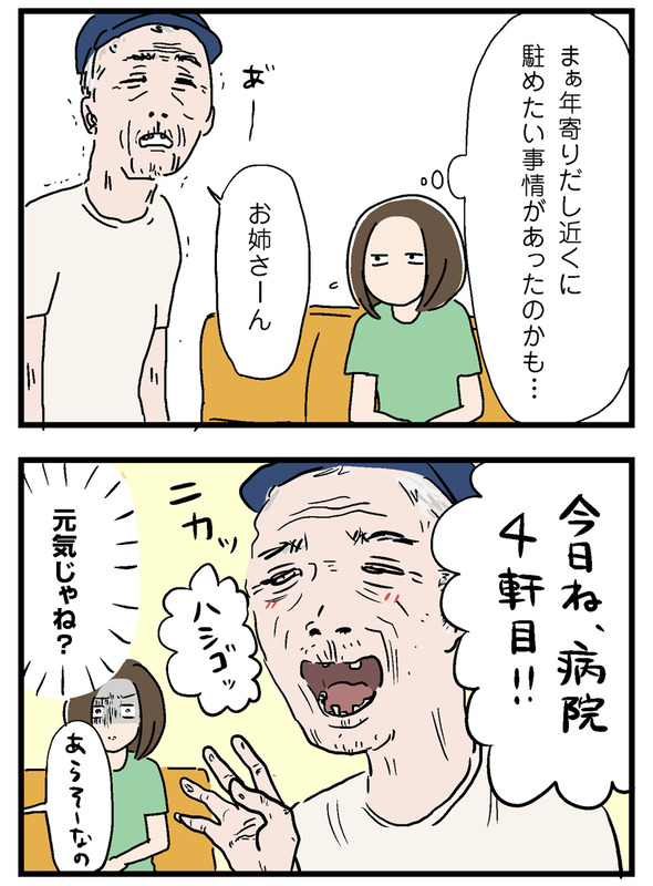 icchomae916_04