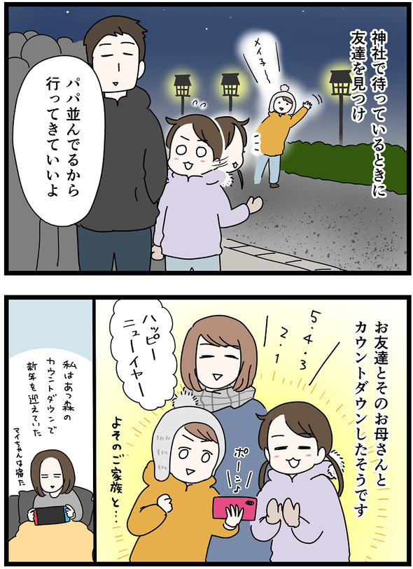 icchomae1354_02
