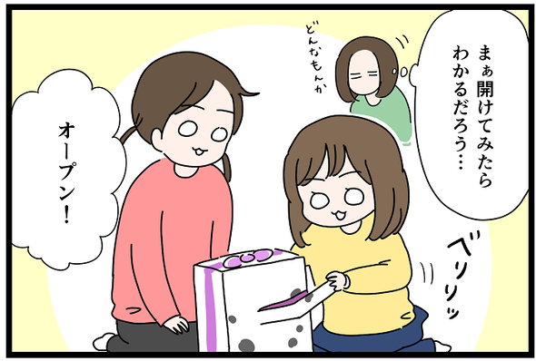 icchomae1160_02-2