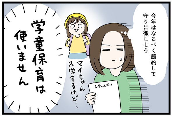 icchomae1275_02